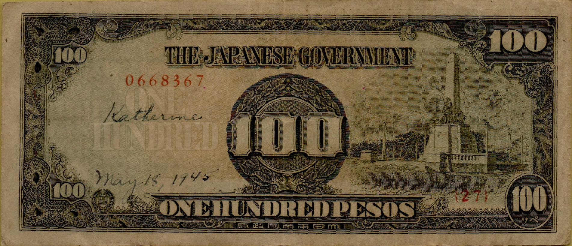 Japan (Philippines) 100 1942 XF P-112 [Without Stamp]